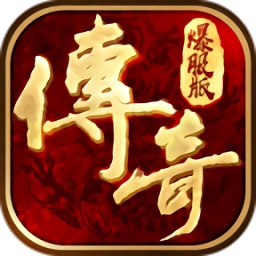 傳奇爆服版任達(dá)華代言