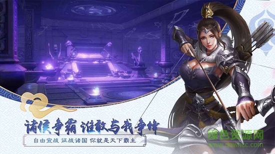 大秦黎明手游 v2.0.0 安卓版 2