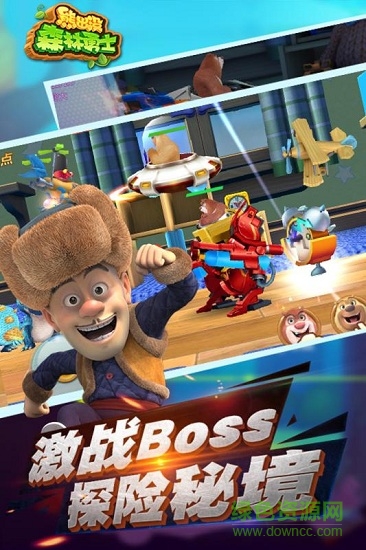 熊出沒森林勇士游戲 v1.5.0 安卓版 0