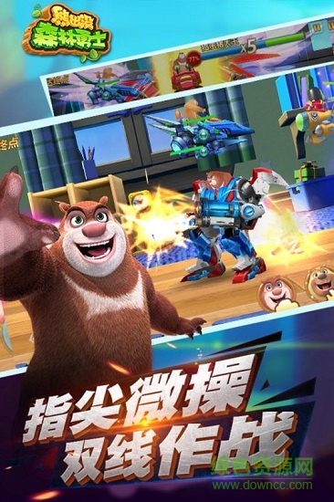 熊出沒森林勇士游戲 v1.5.0 安卓版 1