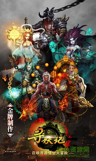 尋妖記bt變態(tài)版公益服 v1.2004 安卓版 1