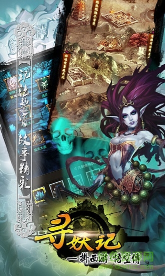 尋妖記bt版 尋妖記公益服