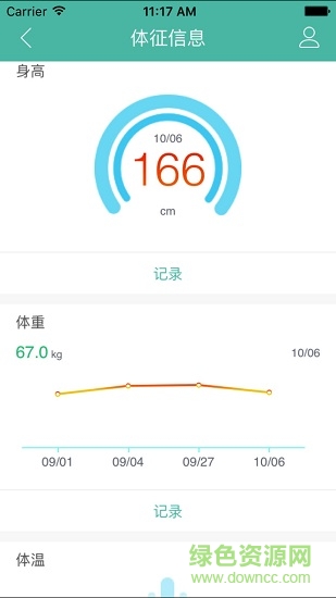 榮成健康在線app官方免費(fèi)版 v4.3.0.21 安卓版 2