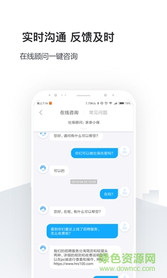企業(yè)人事社保管家3
