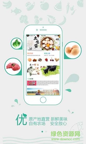 明鴻農(nóng)莊手機(jī)版 v1.3.1 安卓版 0