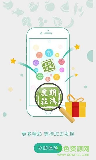 明鴻農(nóng)莊手機(jī)版 明鴻農(nóng)莊app