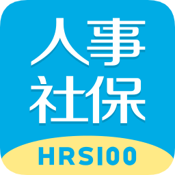企業(yè)人事社保管家