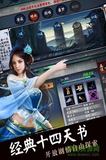 流浪俠客華為平臺 v2.0.2 安卓版 1