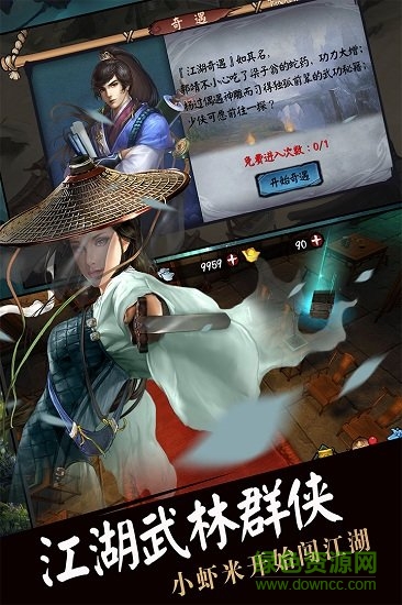 流浪俠客華為平臺 v2.0.2 安卓版 2