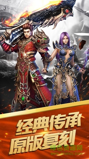 榮耀霸主手游 v1.2.3 安卓版 0