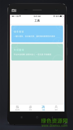 米小二app