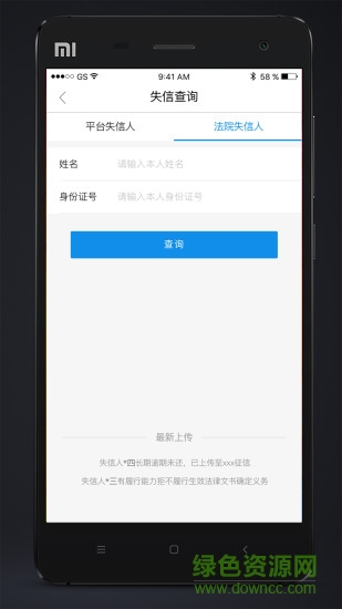 米小二 v1.0.4 安卓版 3