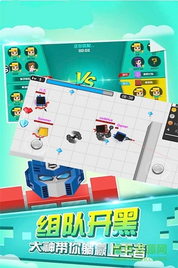 八向箭头内购版 v1.0 安卓版2