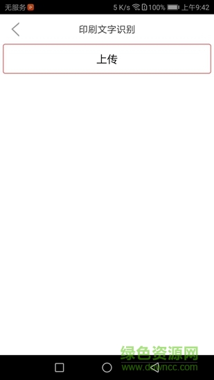 服寶讀屏手機(jī)版 v1.1 安卓版 0