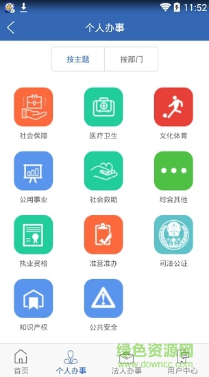 廣西政務(wù)app