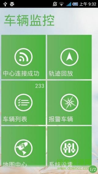 烽火臺(tái)gps手機(jī)應(yīng)用版(車輛監(jiān)控) v17.03.17.1.10 安卓版 3