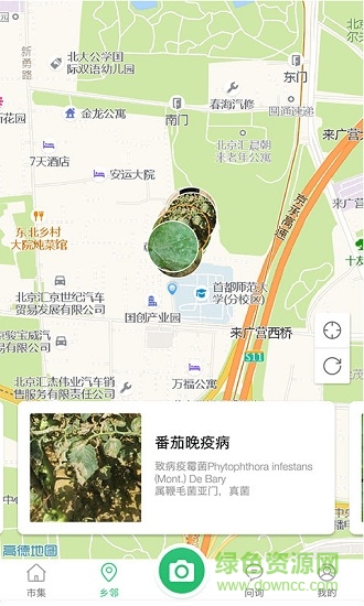 神農(nóng)識軟件 v1.0.2 安卓版 0