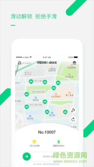 易百客出行手機版 v6.0.1 安卓版 0