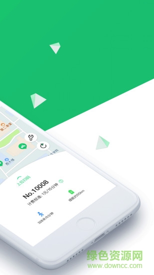 易百客出行手機版 v6.0.1 安卓版 3