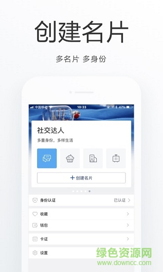 平谷通 v1.0.0 安卓版 1