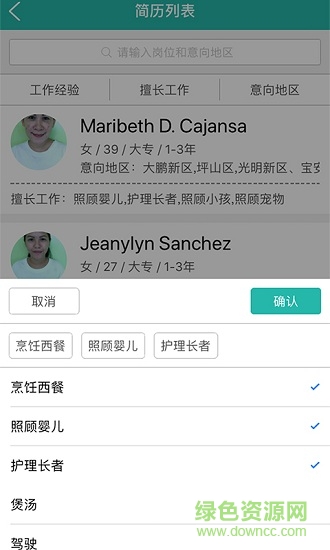 芒果阿姨 v1.1.14 安卓版 0