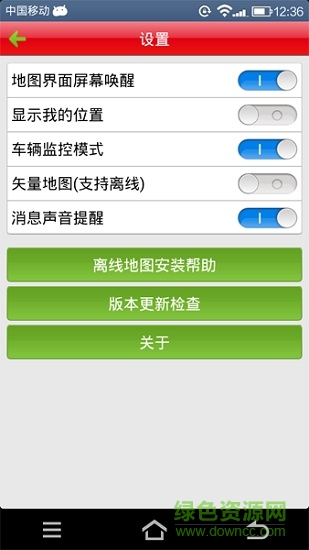 泰比特gps車載定位終端app v6.3.5 安卓版 1