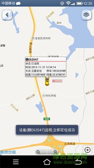 泰比特gps查車手機(jī)版