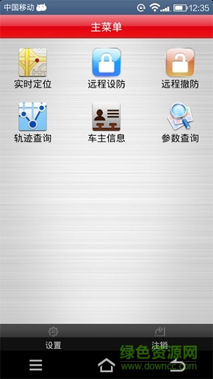 泰比特gps車載定位終端app v6.3.5 安卓版 3
