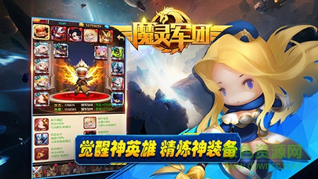 魔靈軍團(tuán)h5微端版 v3.0 安卓官方版 0