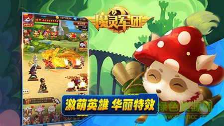 魔靈軍團(tuán)h5微端版 v3.0 安卓官方版 1
