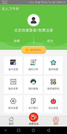 優(yōu)油惠 優(yōu)油惠安卓版下載