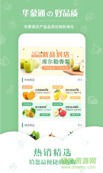 華蒙通 v3.3.1 安卓版 0