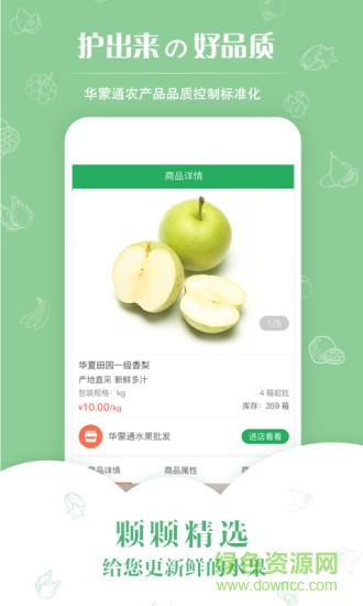 華蒙通 v3.3.1 安卓版 1