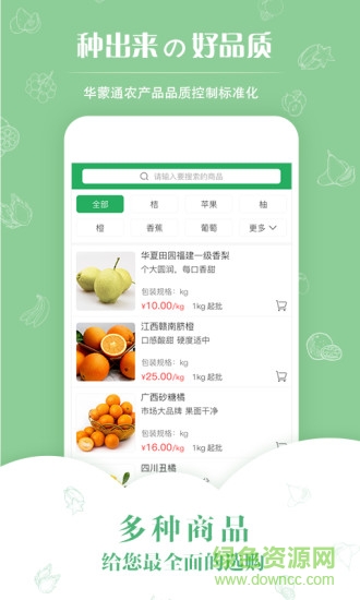 華蒙通 v3.3.1 安卓版 2