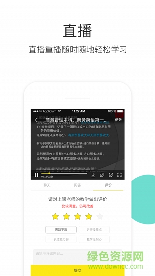 升學(xué)教育官方版 v4.7.7 最新版 1