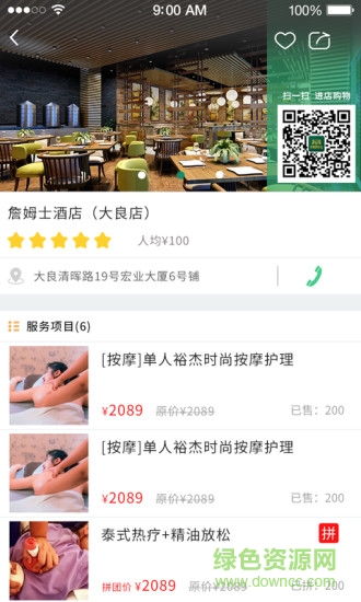 小羊拼團(tuán) v2.4.7 安卓版 0