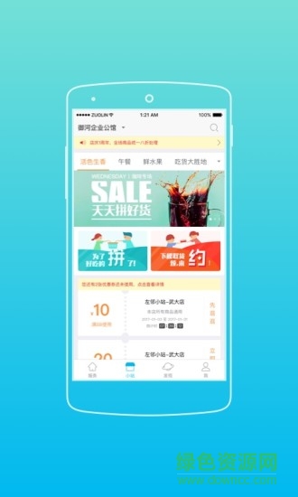 星商匯園區(qū)app 星商匯園區(qū)