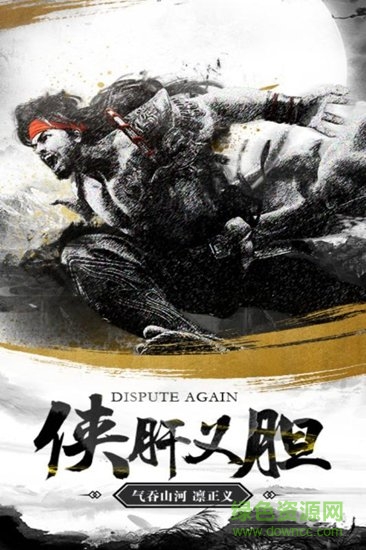 49you御劍靈域手游 v0.8.13 安卓版 0