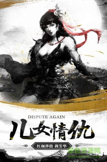 49游御劍靈域安卓版