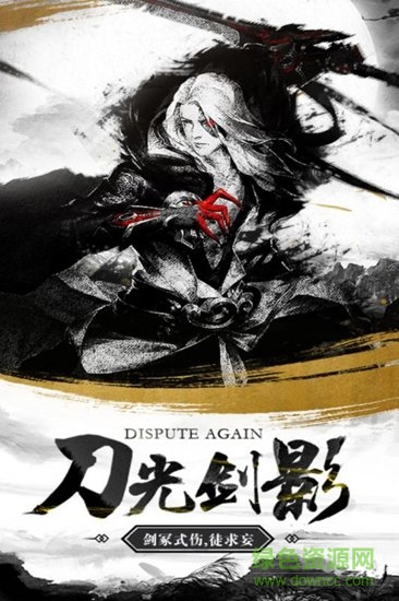 49you御劍靈域手游 v0.8.13 安卓版 2