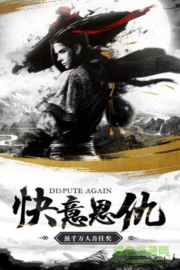 49you御劍靈域手游 v0.8.13 安卓版 3