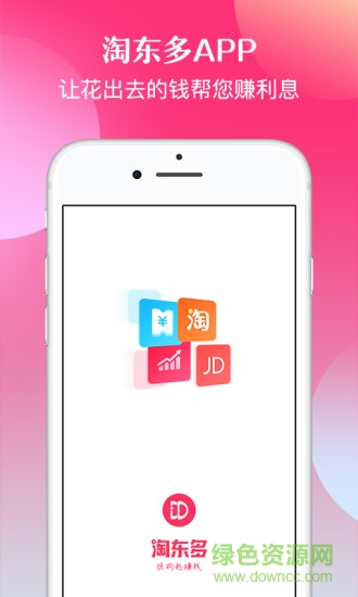 淘東多安卓版下載