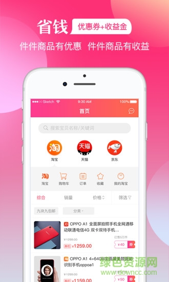 淘東多 v2.0.5 安卓版 0