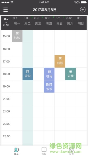 健身錄手機版 v1.1.0 安卓版 0