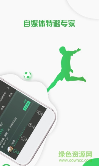 聚料資訊 v3.3 安卓版 1