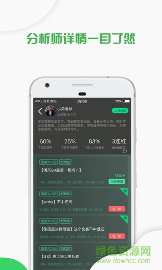 聚料資訊 聚料app