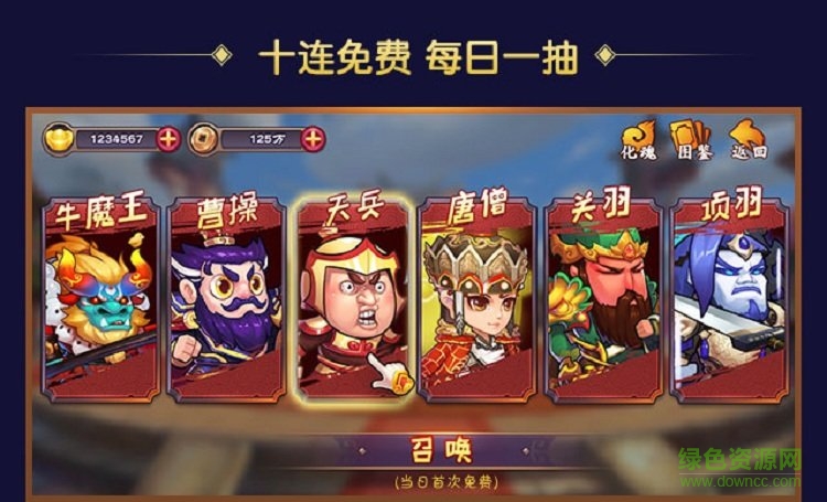 爆笑大亂斗逗游版 v1.1.0 安卓版 1