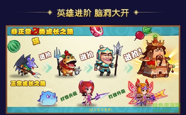 爆笑大亂斗逗游版 v1.1.0 安卓版 2