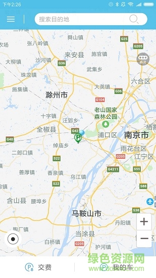 南京智慧停車系統(tǒng) v1.0.0 安卓版 0