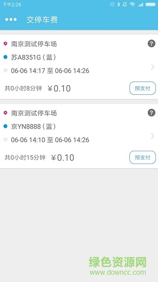 南京智慧停車系統(tǒng) v1.0.0 安卓版 1